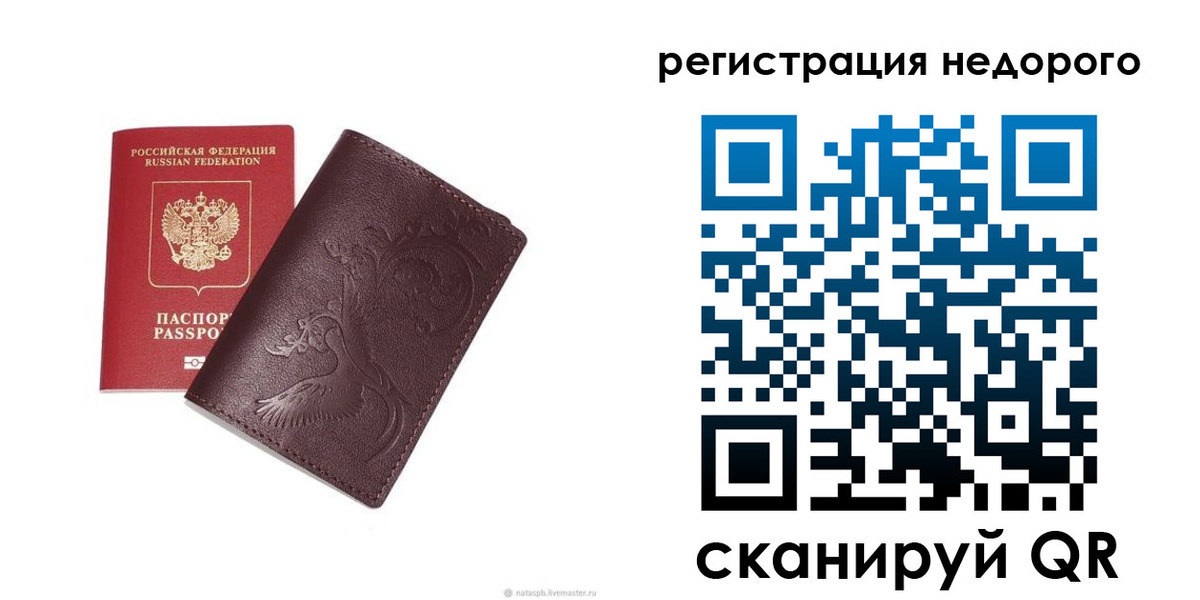 купить прописку в Камчатском крае