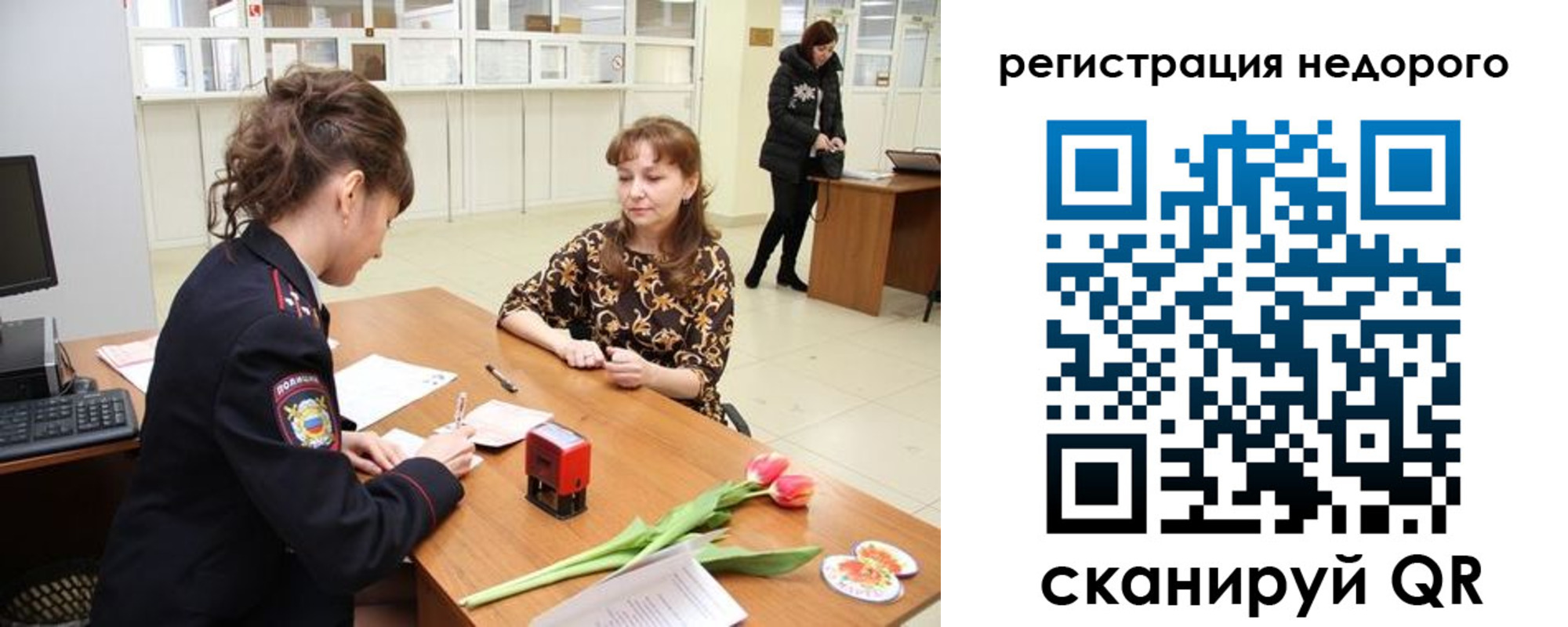 регистрация для школы в Камчатском крае