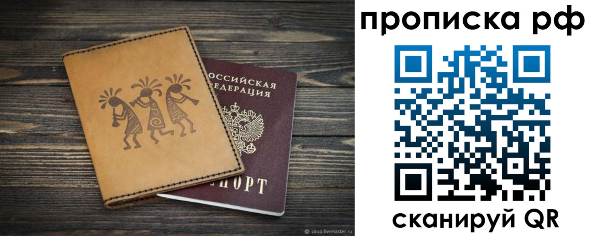 прописка в квартире в Камчатском крае