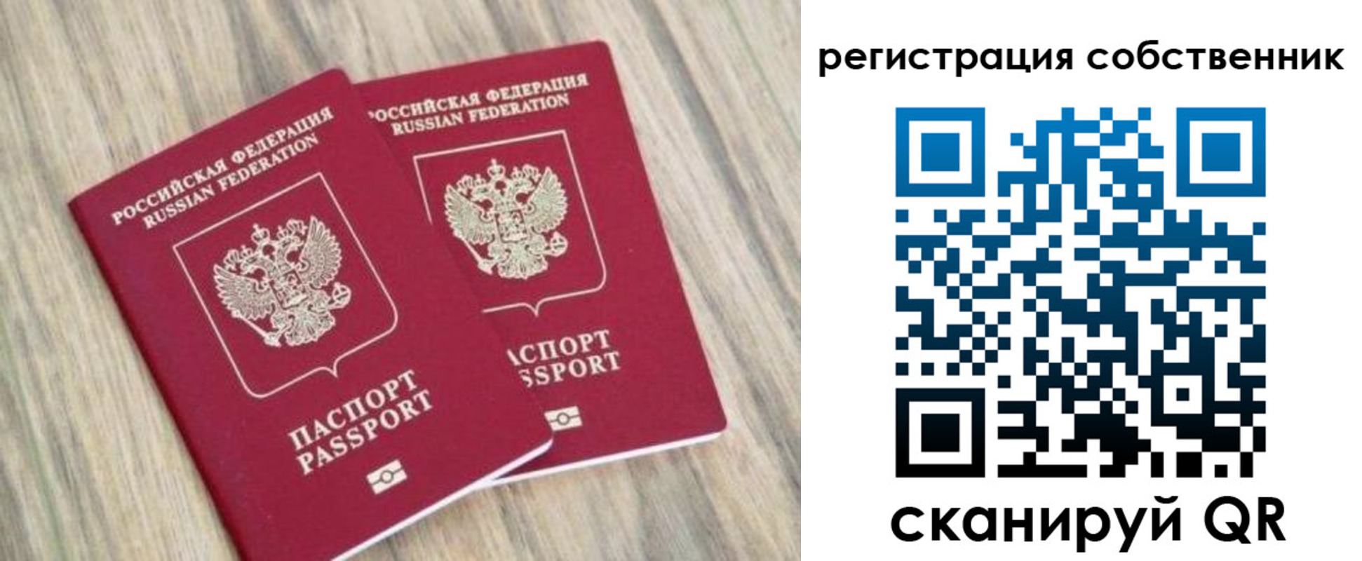 прописка ребенка в Камчатском крае