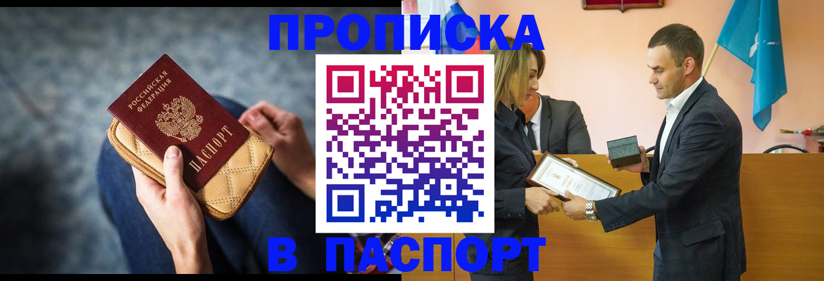 временная регистрация гарантия в Камчатском крае