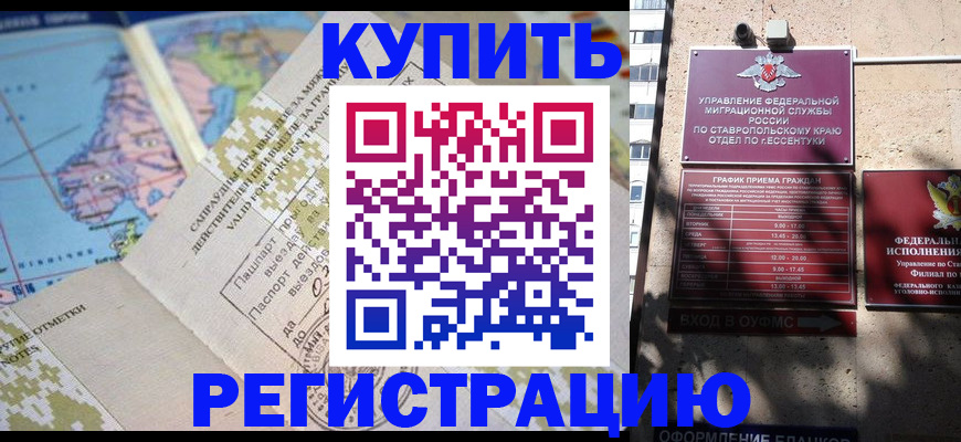 прописка паспорт в Камчатском крае