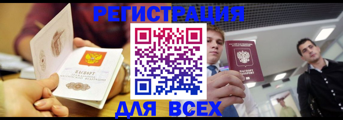 временная прописка в Камчатском крае