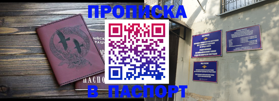 временная регистрация для школы в Камчатском крае